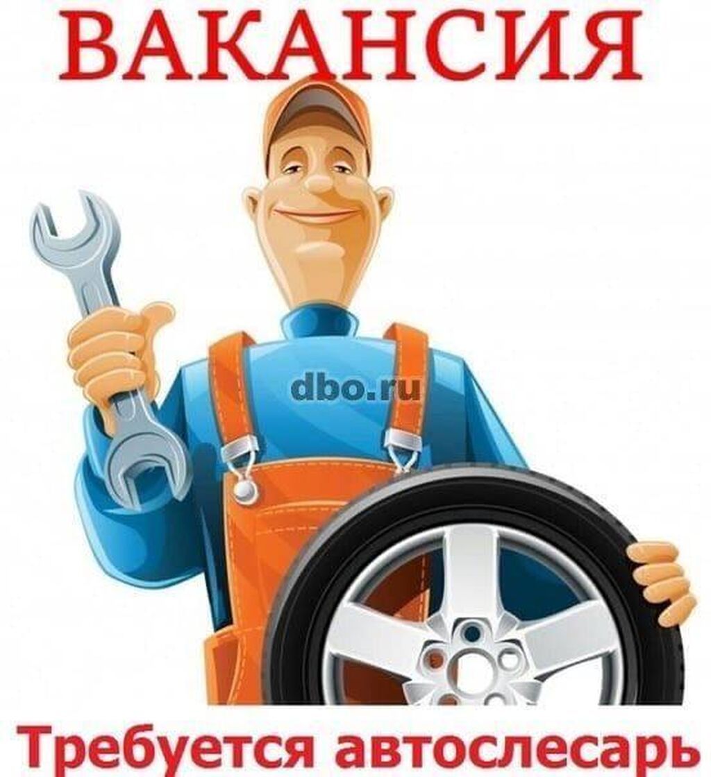 Другие автоспециальности: Требуется работник, Оклад, Оплата: Ежемесячно, 1-2 года опыта, Обучение