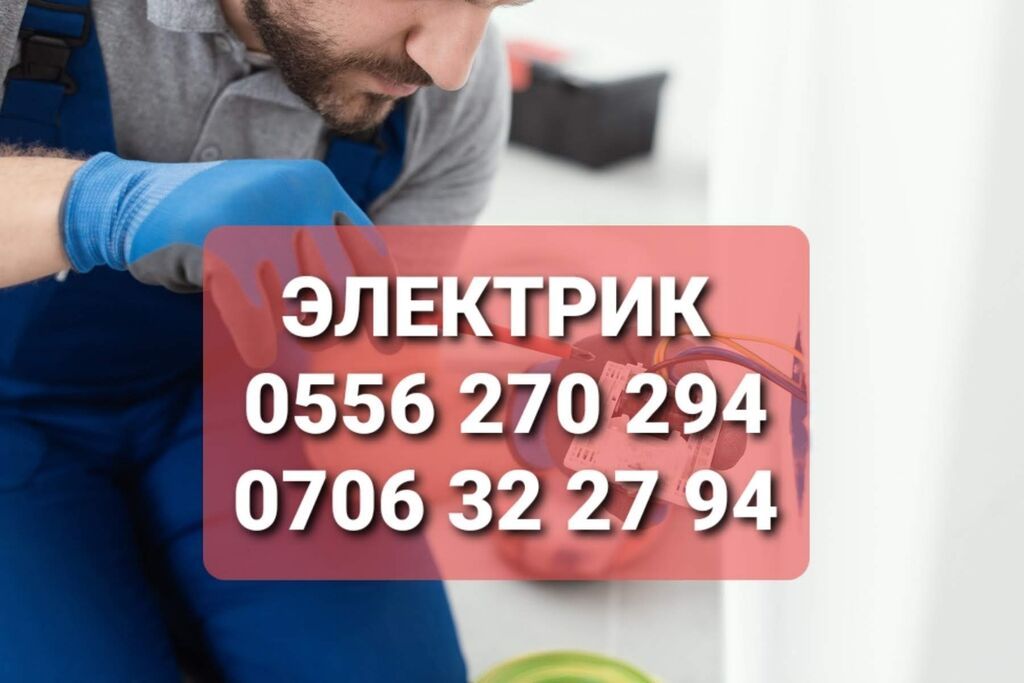 Электрик | Монтаж розеток Больше 6 лет опыта