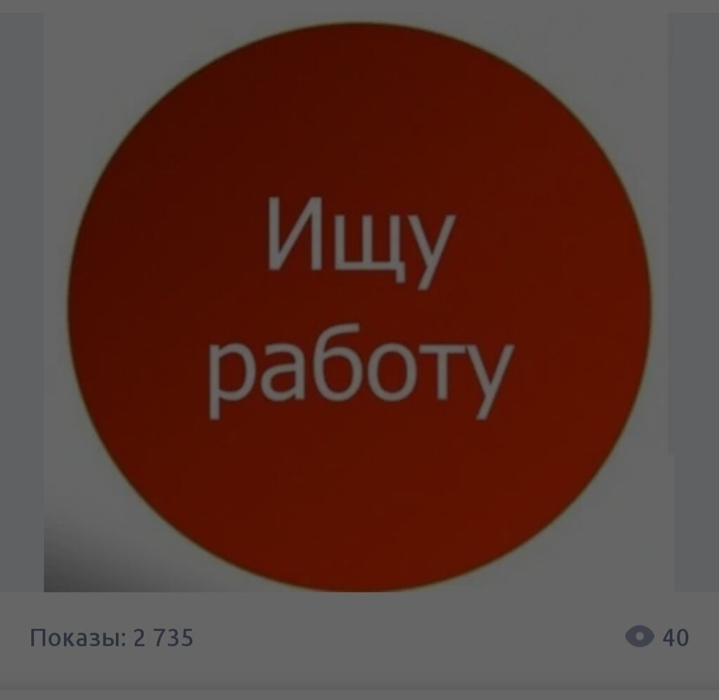 ищу работу продавца