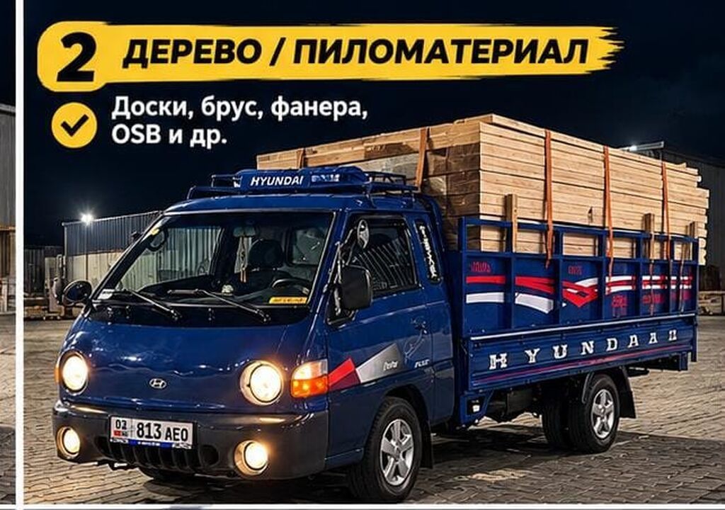 Грузоперевозки на Hyundai Porter в Бишкеке: фото 3