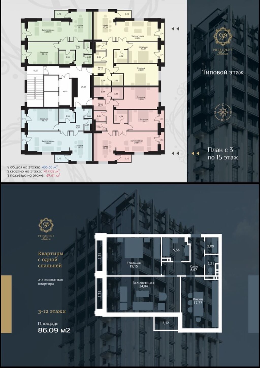 2 комнаты, 86 м², Золотой квадрат 15 этаж, ПСО (под самоотделку): фото 8