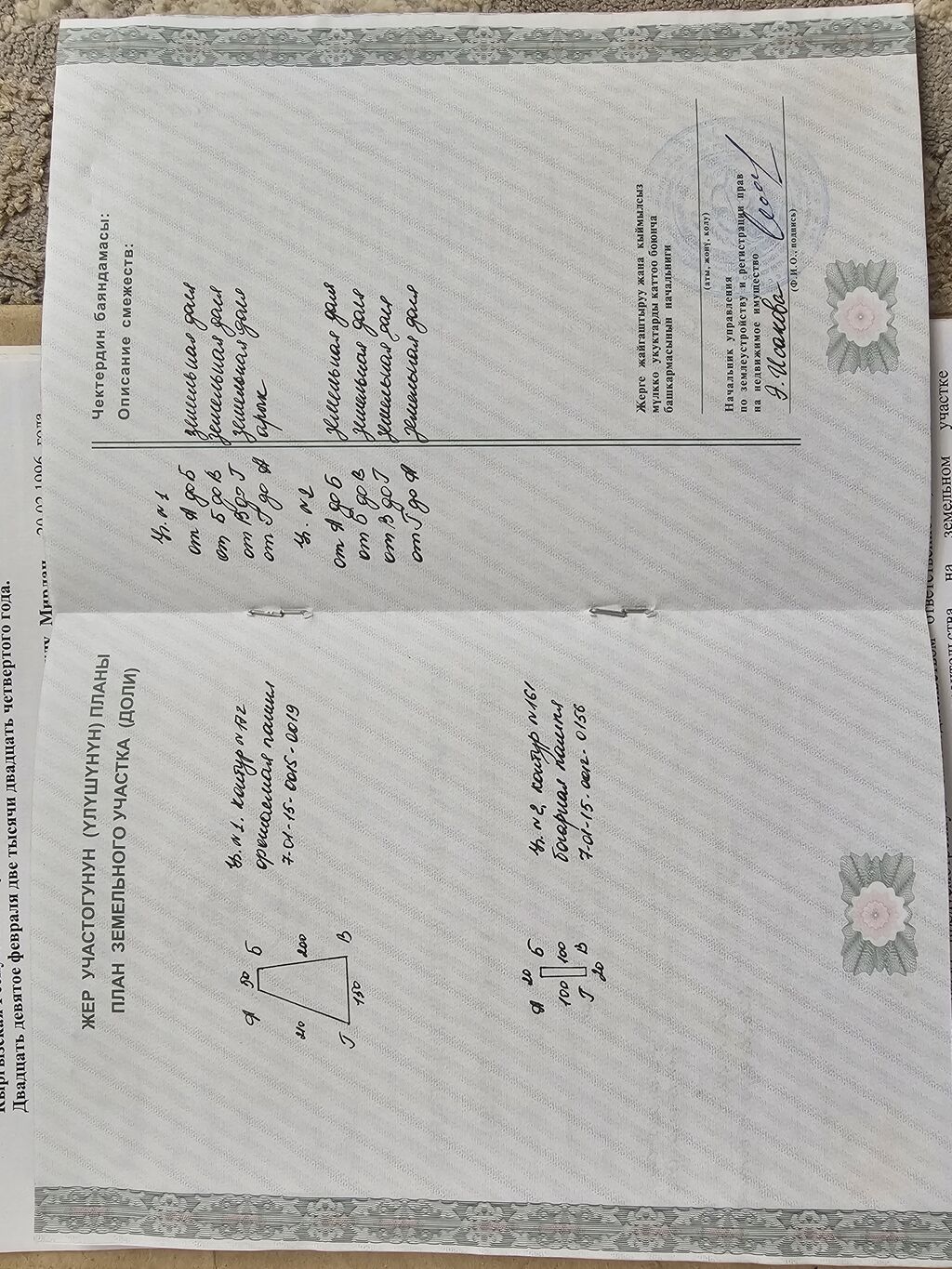 200 соток, Для сельского хозяйства: фото 5