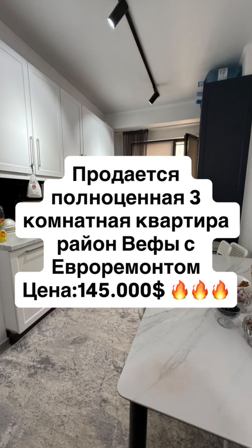 3 комнаты, 86 м², Вефа ТЦ Элитка, 11 этаж, Евроремонт: фото 1
