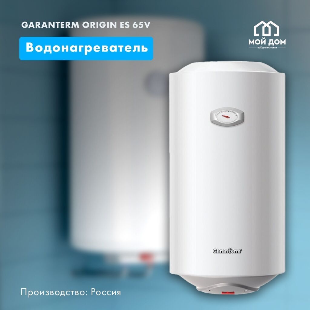 Большой выбор водонагреватель (Аристонов) 30 литров | Договорная ...