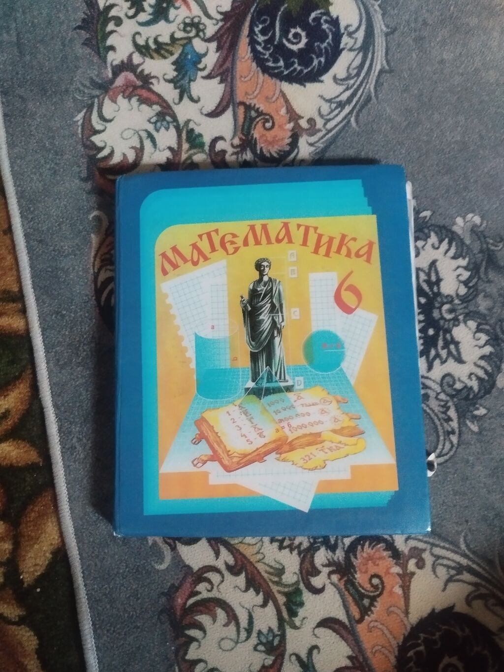Учебник «Математика. 6 класс» - Русскоязычное издание для 6 класса: фото 1