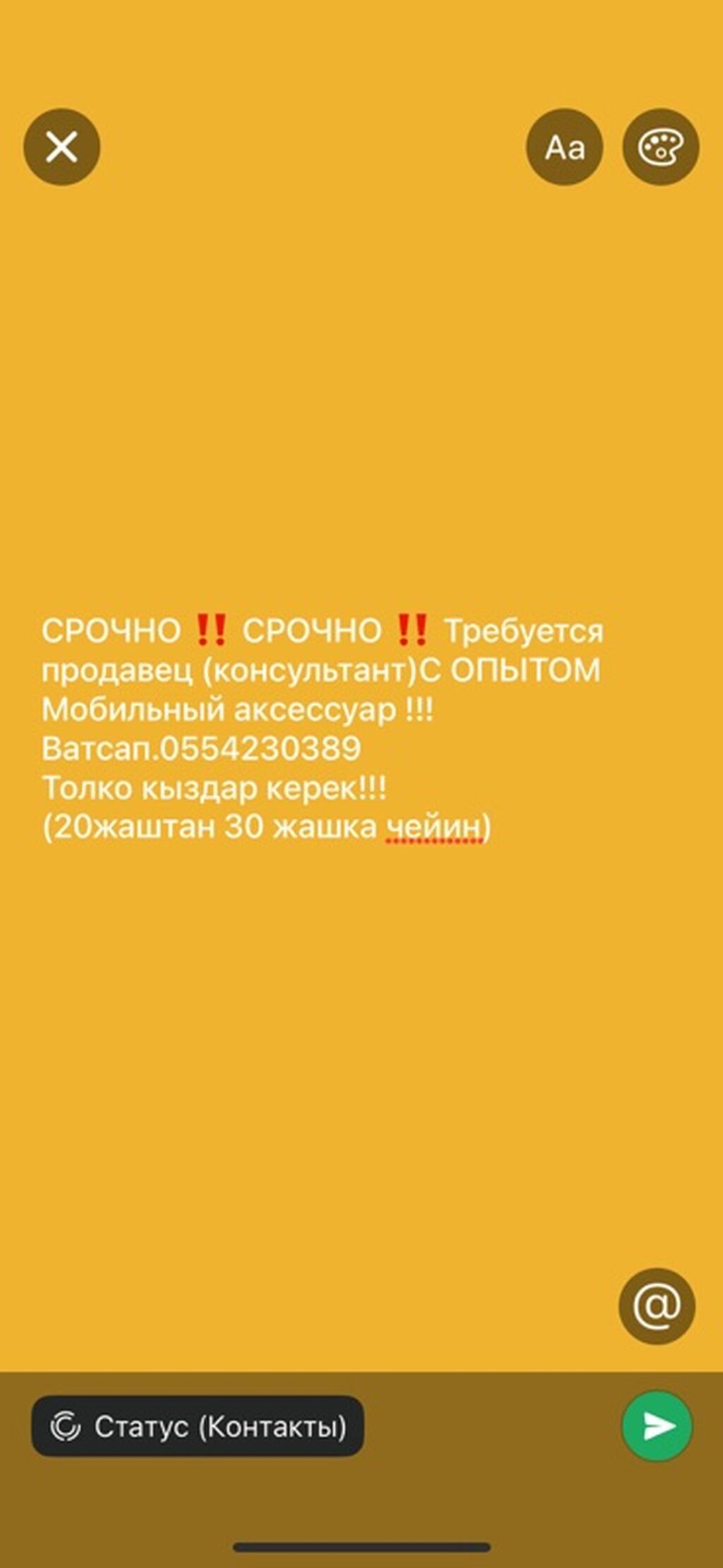 Продавец-консультант мобильных аксессуаров