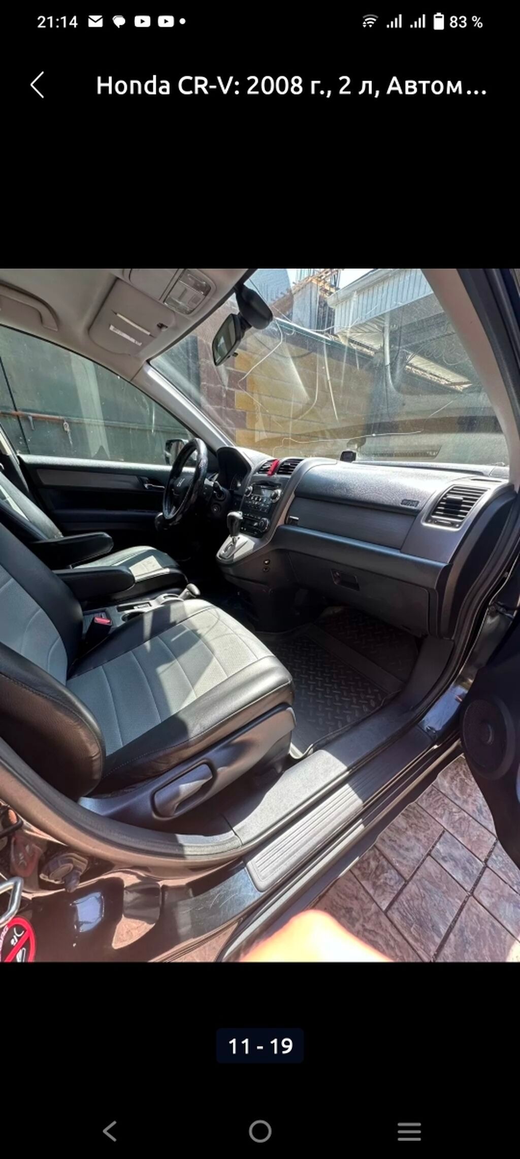 Honda CR-V: 2008 г., 2 л, Автомат, Газ, Кроссовер: фото 6