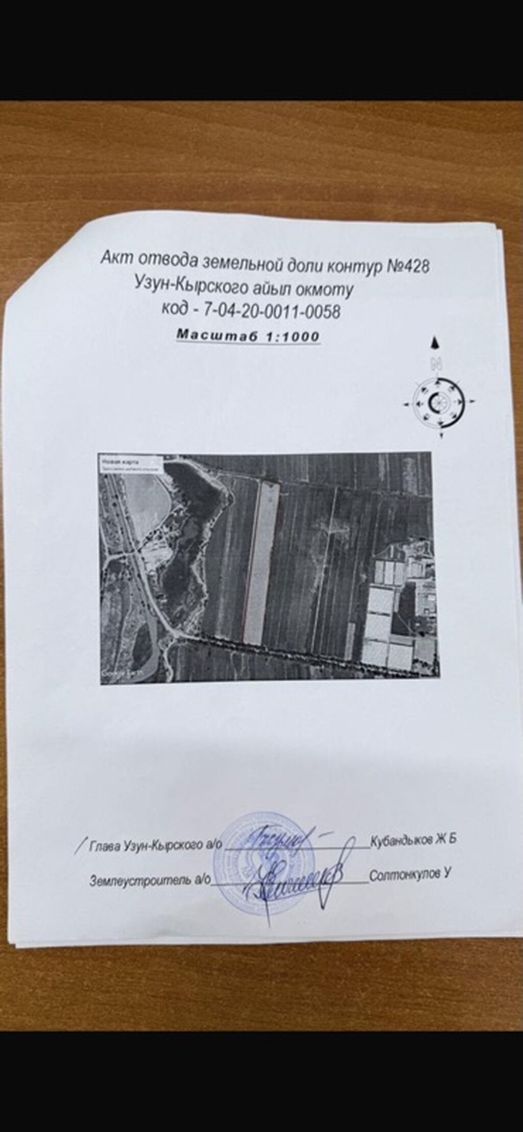 600 соток, Для сельского хозяйства: фото 3