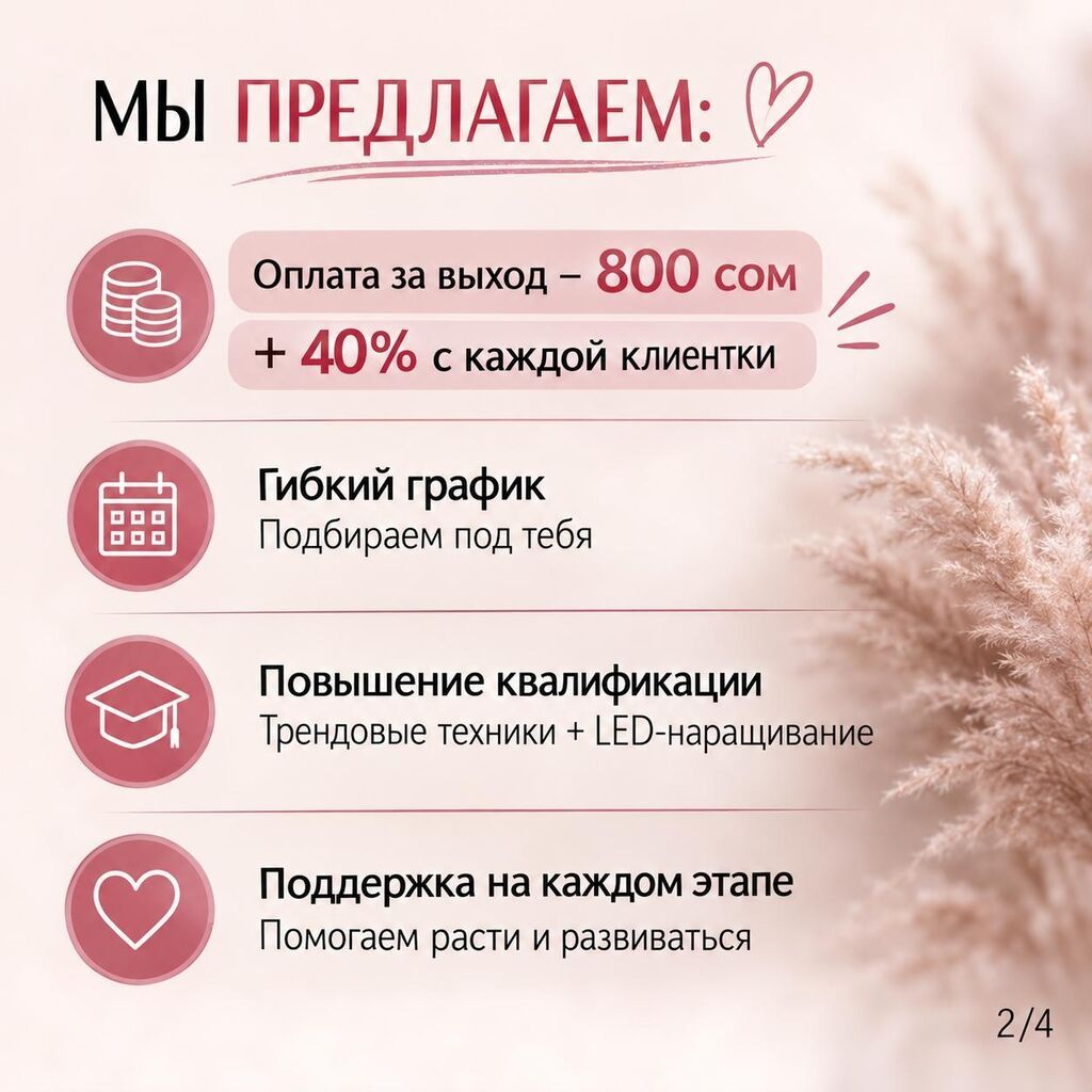 Лешмейкер. Процент. ул. Гагарина: фото 2