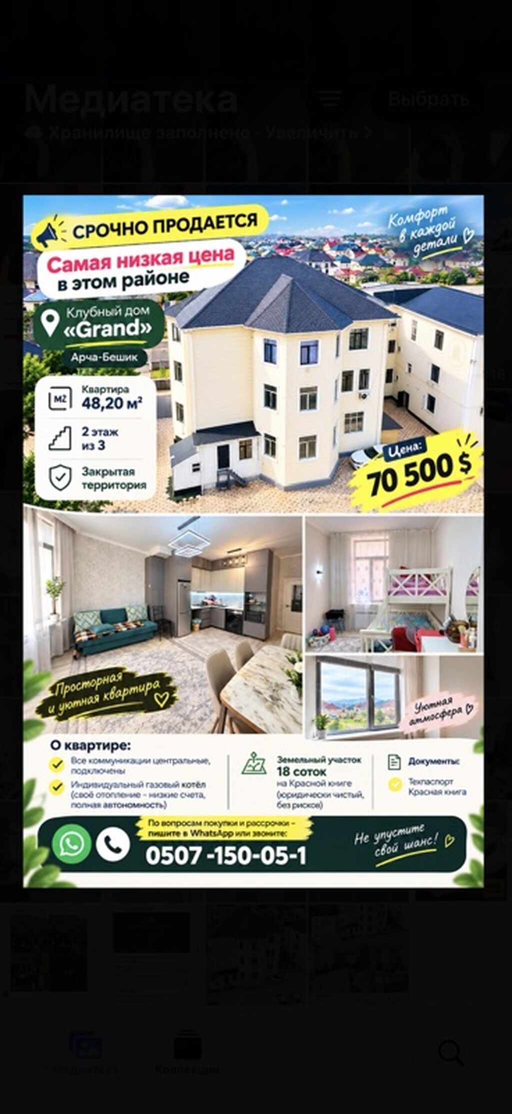 1 комната, 48 м², Арча-Бешик ж/м Индивидуалка, 2 этаж, Свежий ремонт: фото 1