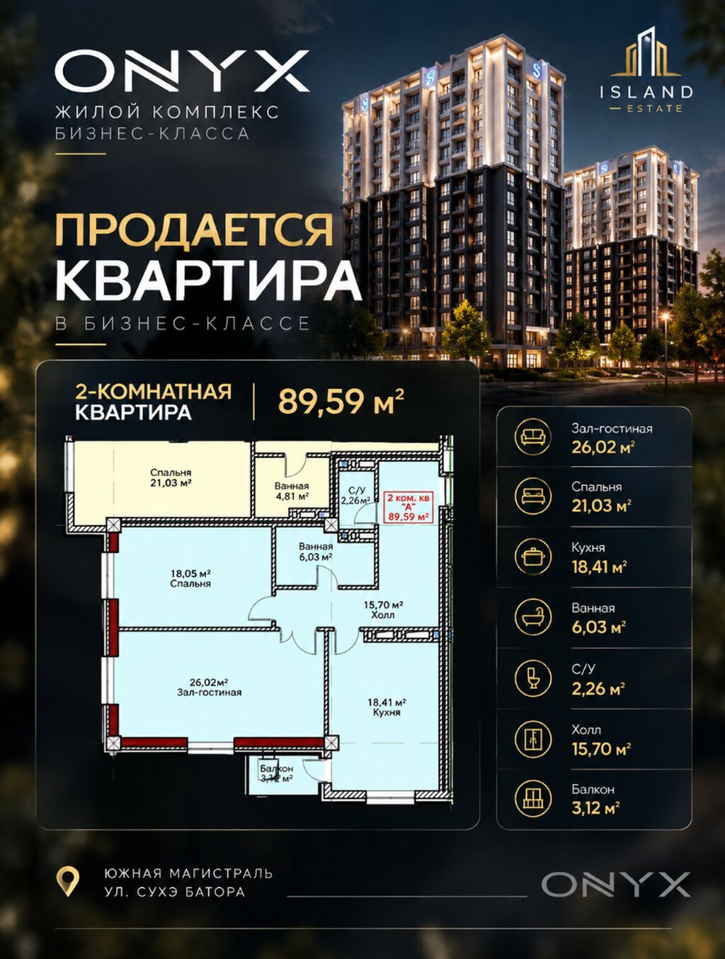 2 комнаты, 89 м², Южная Магистраль 10 этаж: фото 2
