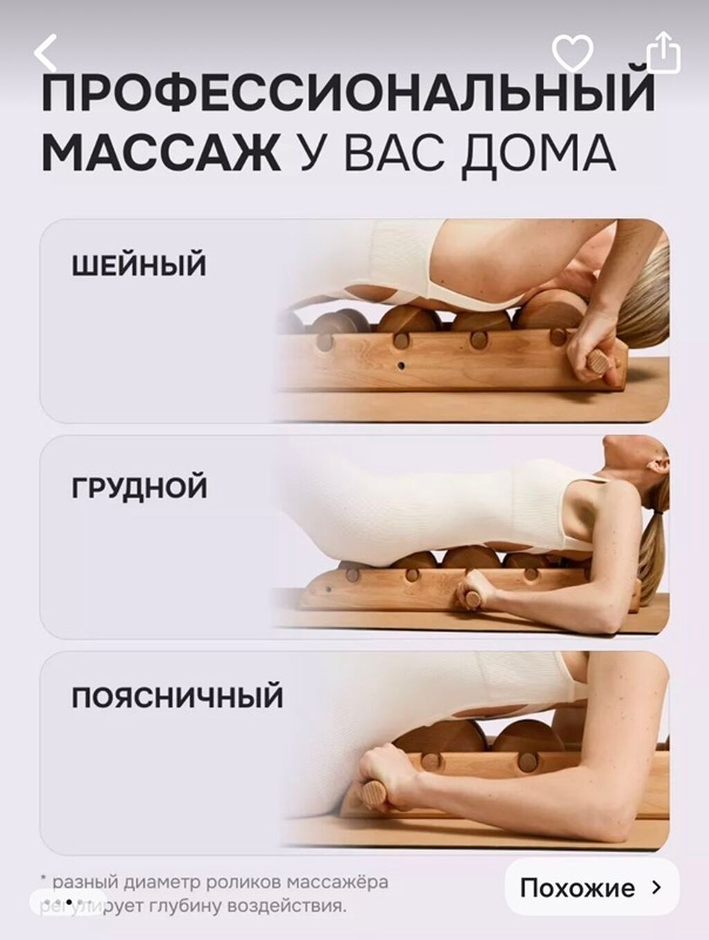 Массажёр для спины и шеи Drevmass - Назначение: профилактика и помощь: фото 3