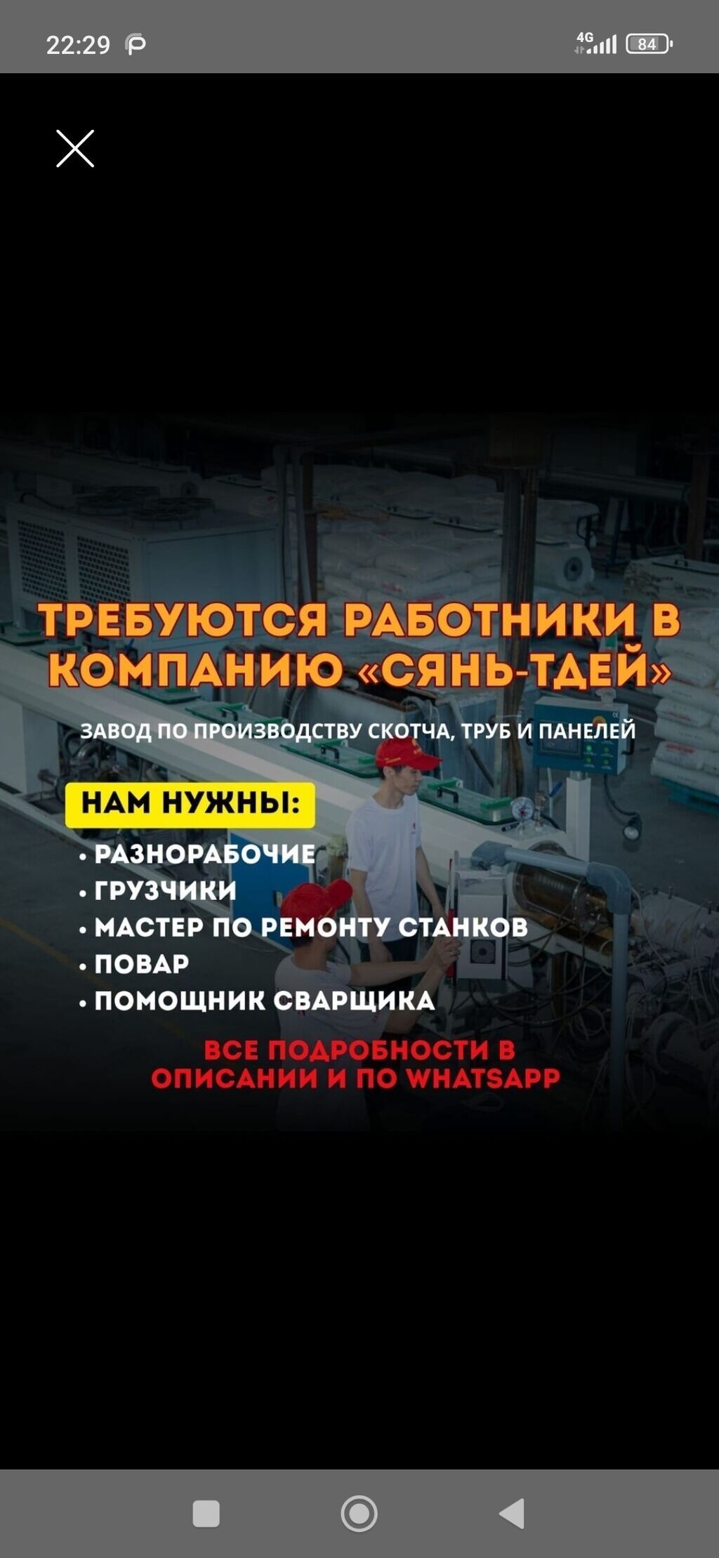 «СЯНЬ-ТДЕЙ» ишканасына кызматкерлер керек