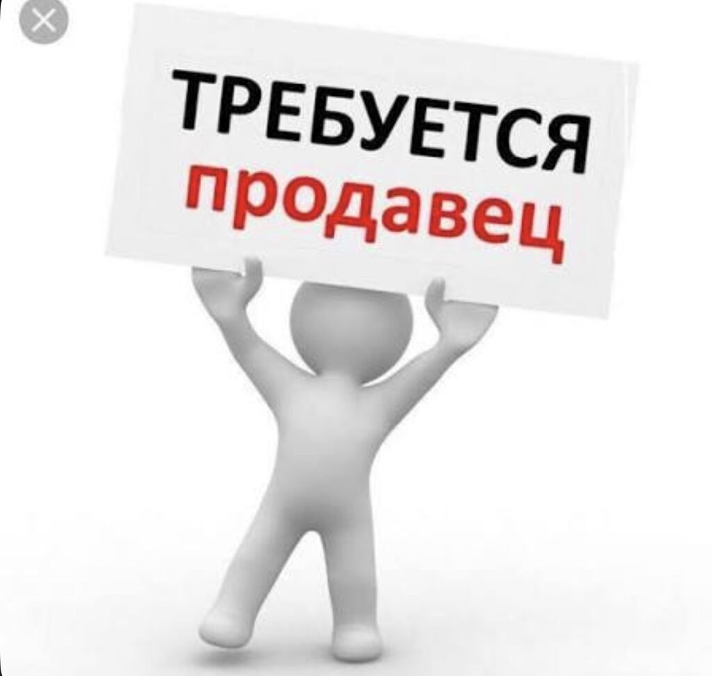 Требуется продавец-консультант в магазин мужской одежды