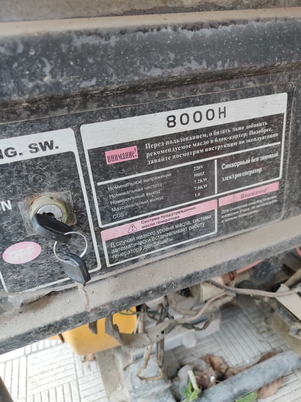 Генератор -бензиновый на 8 KW заводится и с аккумулятора . работает — фото 2