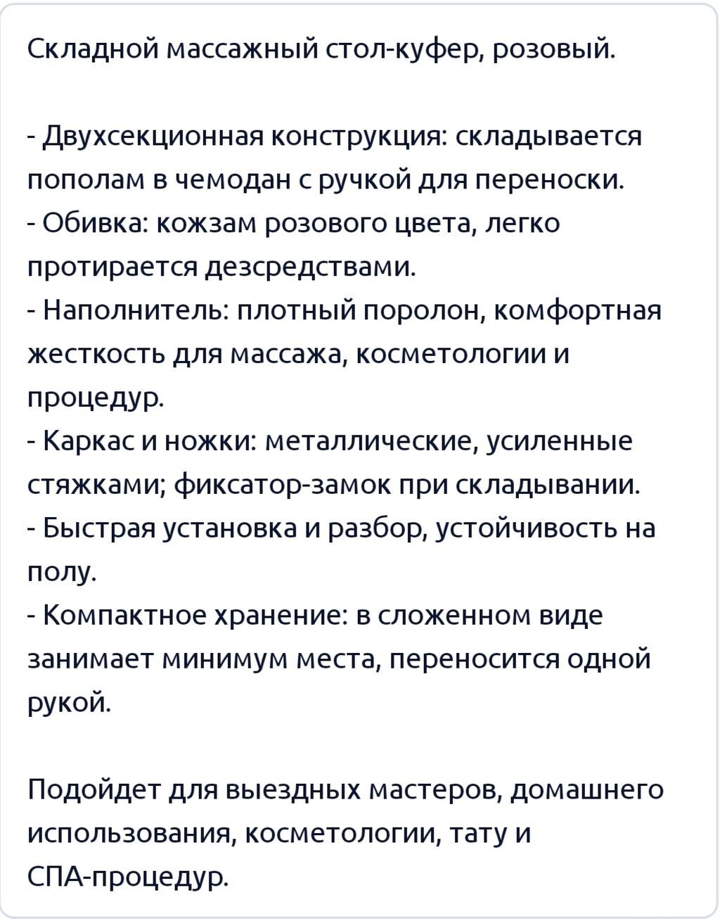 Мед.кушетка легко установить собрать: фото 7