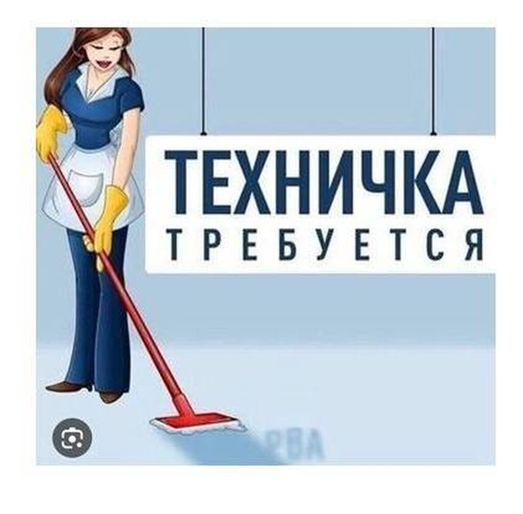 Требуется уборщица в спа-центр