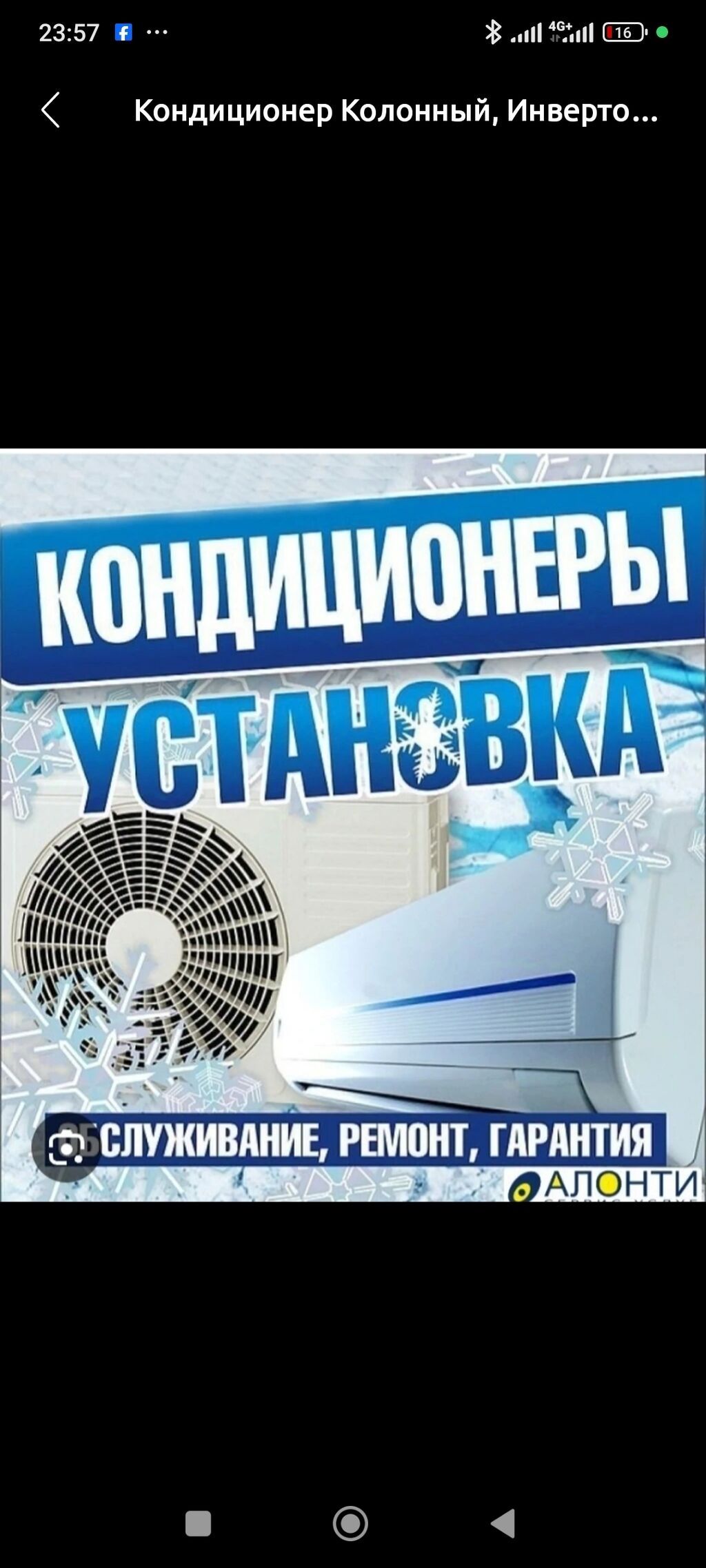 Кондиционеры бишкек со склада продажа, установка, монтаж, демонтаж: фото 1