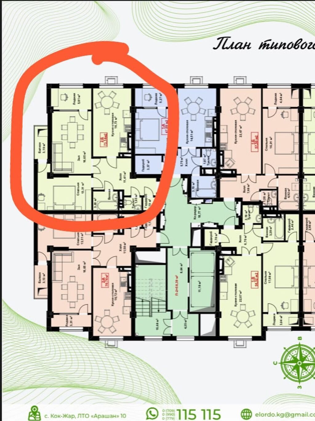 2 комнаты, 73 м², Кок-Жар ж/м Элитка, 9 этаж, ПСО (под самоотделку): фото 3