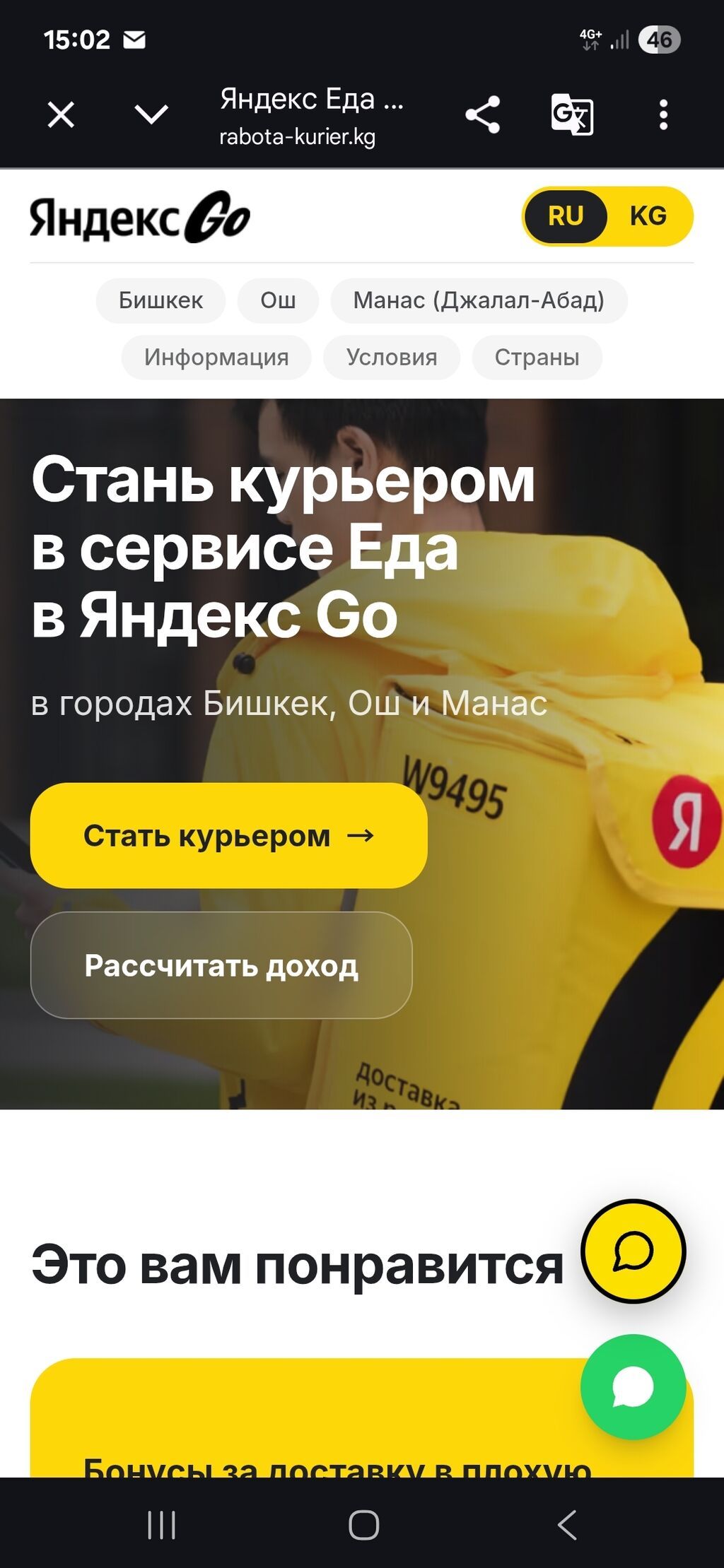 Требуется Автокурьер Подработка, Гибкий график, Премии, Старше 18 лет: фото 2
