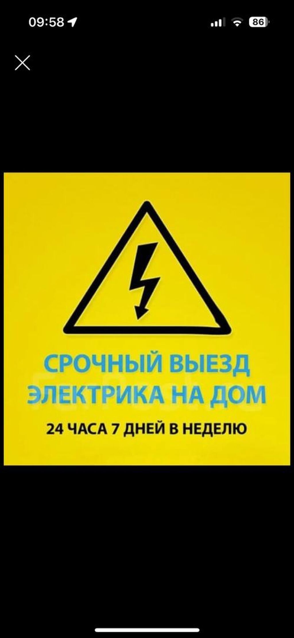 Электрик сантехник сваршик услуги Электрика и сантехники и сваршик: фото 7