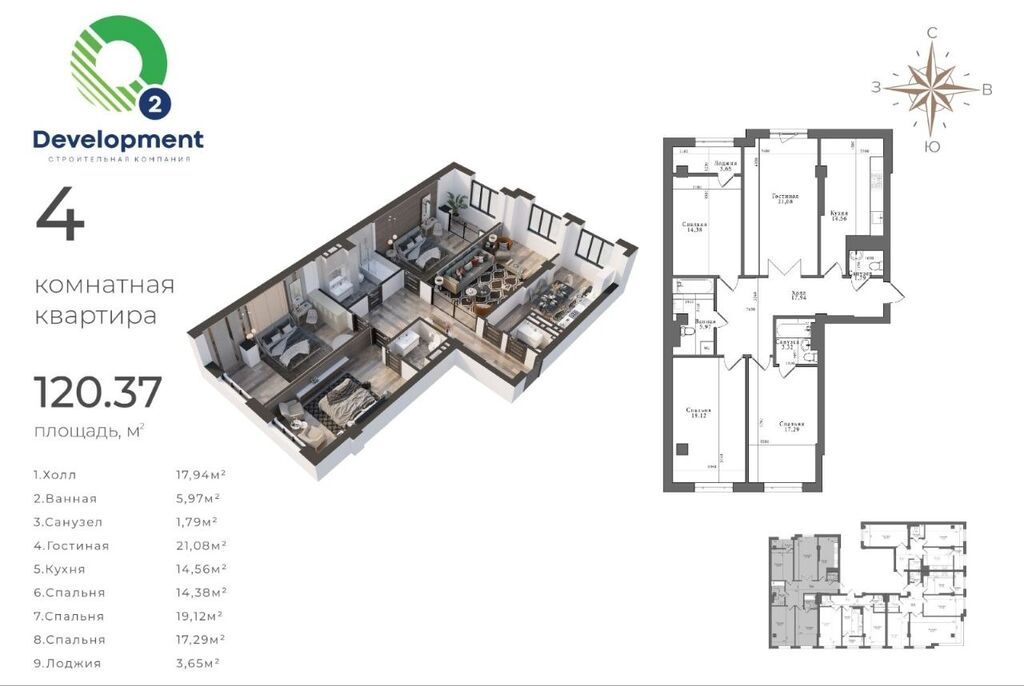 4 комнаты, 118 м², Политех Элитка, 2 этаж, ПСО (под самоотделку): фото 2