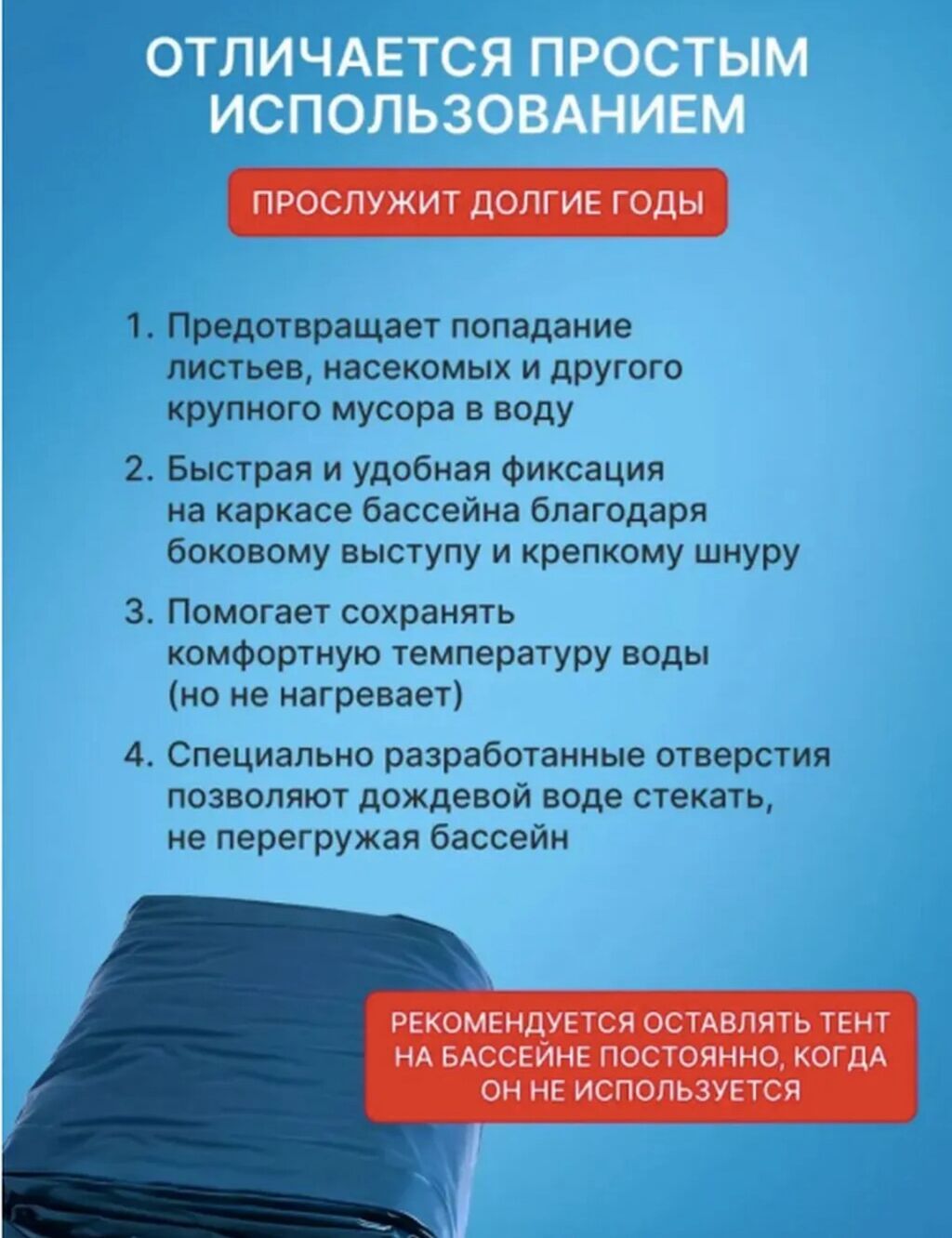 Тент для бассейна Intex 28038 Купить в Бишкеке — для каркасных — фото 7