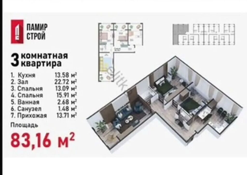 3 комнаты, 83 м², Технопарк 106 серия улучшенная, 8 этаж: фото 4