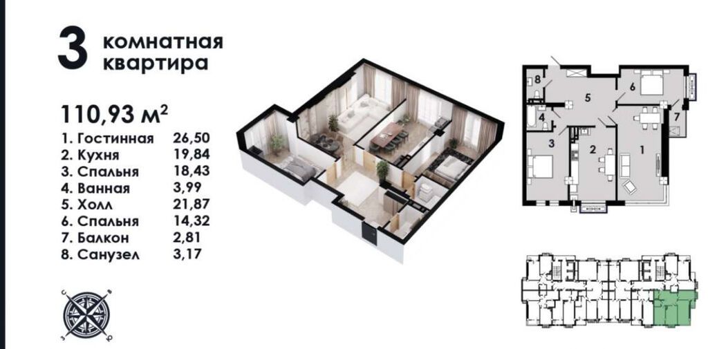 3 комнаты, 110 м², 6 мкр Элитка, 11 этаж, ПСО (под самоотделку): фото 1