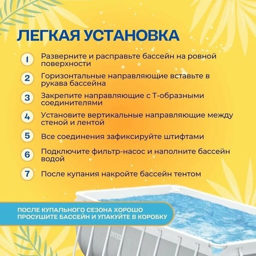 400/200/100см. Intex 26780 Каркасный бассейн Chevron Prism Frame: фото 4