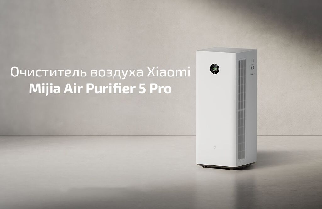 Воздухоочиститель MiJia Напольный, 50-70 м², Воздушный, НЕРА, Антибактериальный: фото 4