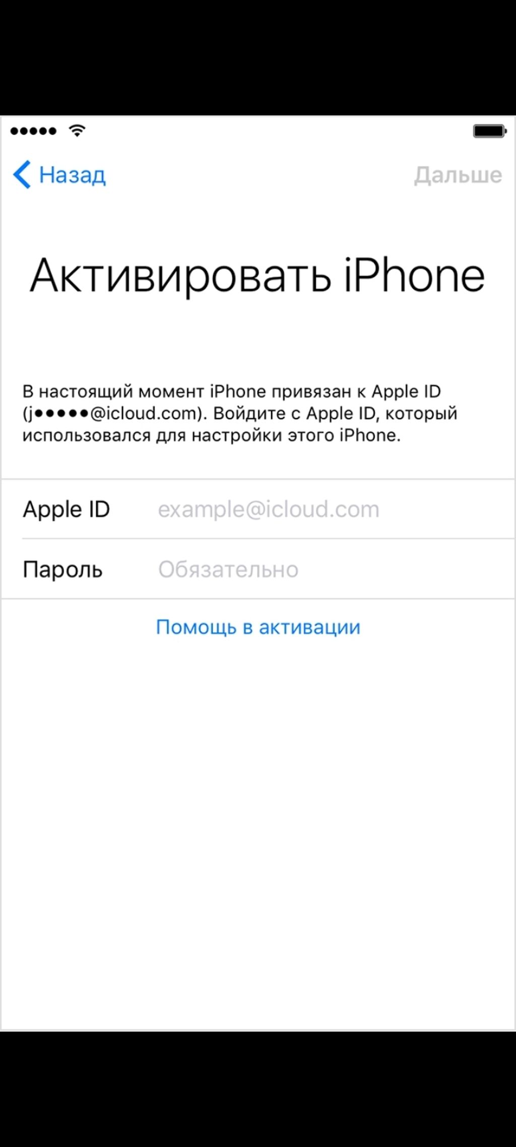 Apple id steam фото 104