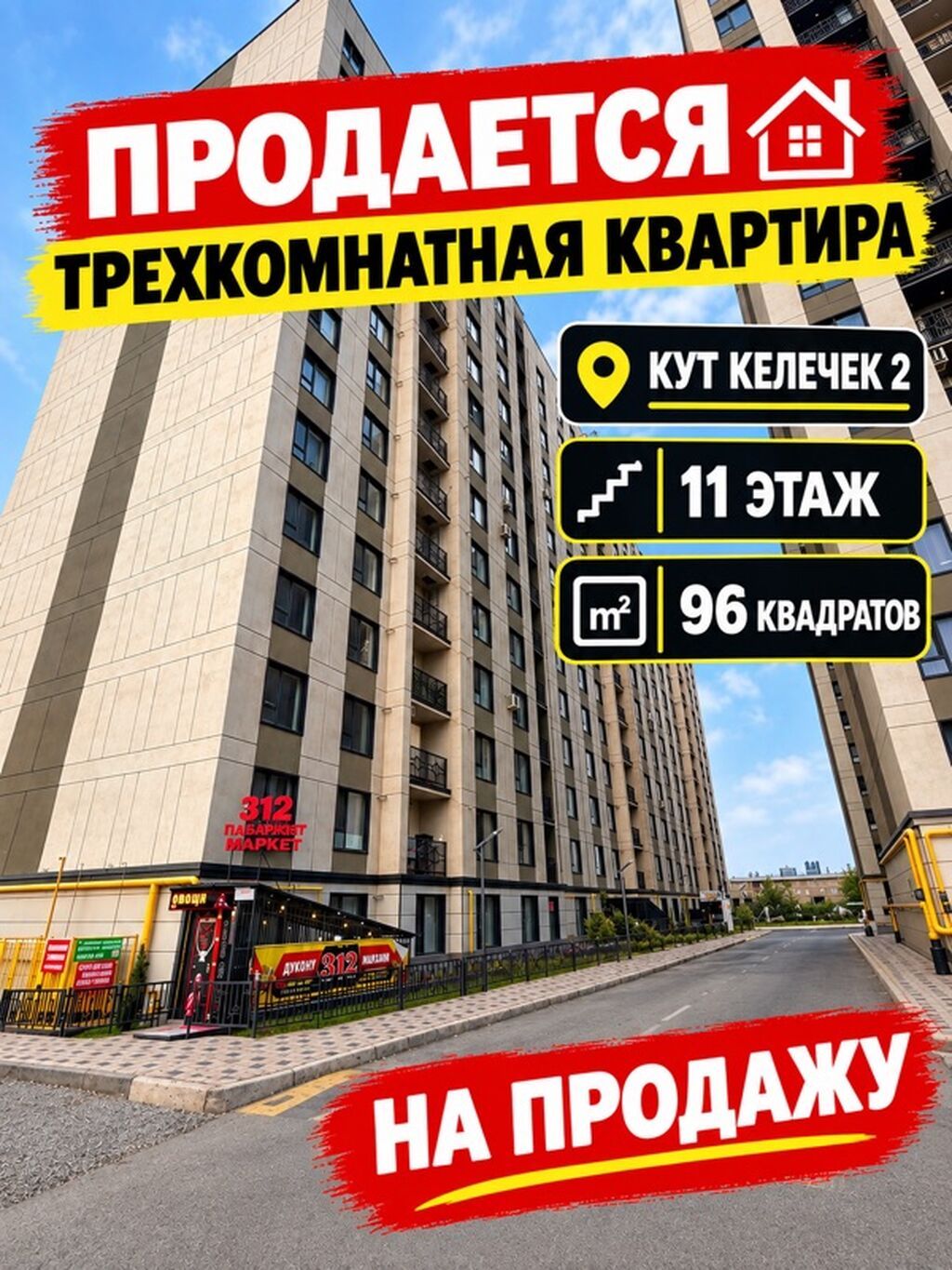 3 комнаты, 96 м², Кара-Жыгач ж/м 11 этаж, Свежий ремонт: фото 1