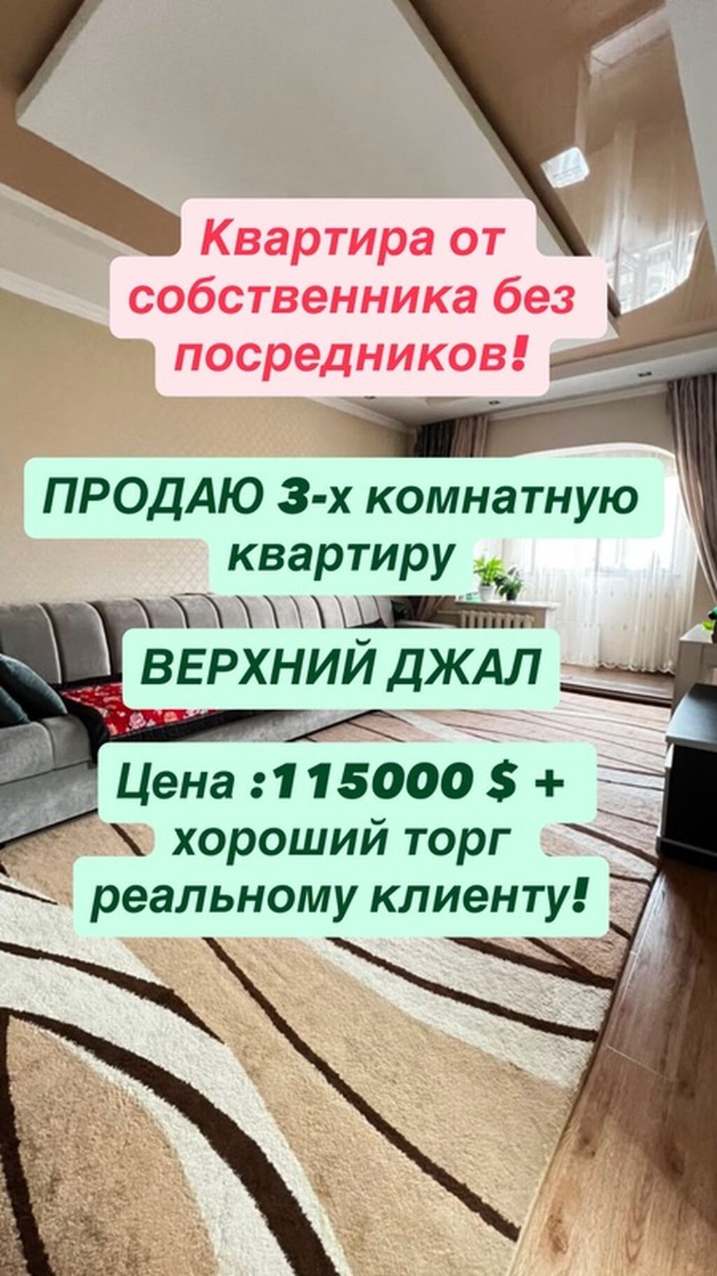 3 комнаты, 68 м², Верхний Джал 105 серия, 6 этаж, Свежий ремонт: фото 1
