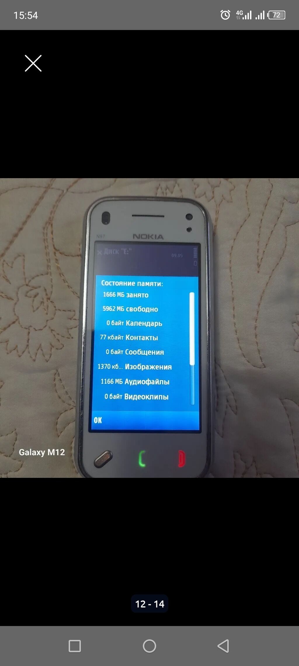 Nokia N97 Mini, Б/у, 8 ГБ, цвет - Белый, 1 SIM: фото 5