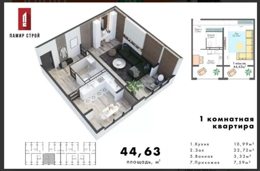 1 комната, 45 м², Технопарк 106 серия улучшенная, 9 этаж, ПСО (под самоотделку): фото 2