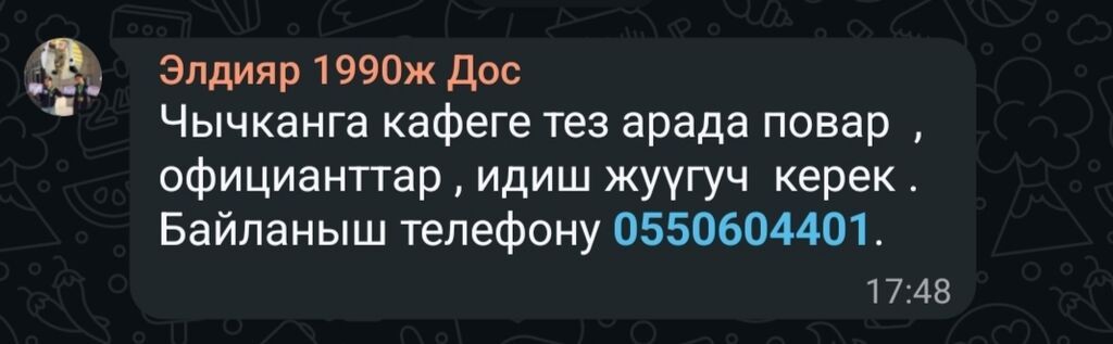 Персонал