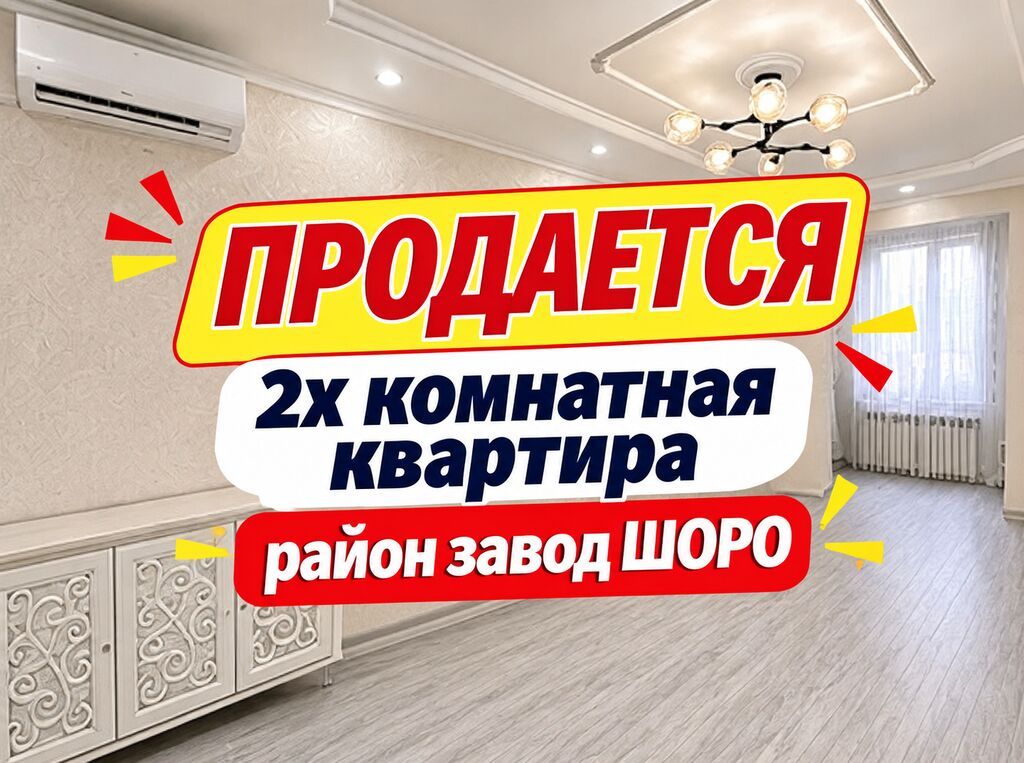 2 комнаты, 58 м², Шоро завод Индивидуалка, 2 этаж, Дизайнерский ремонт: фото 8