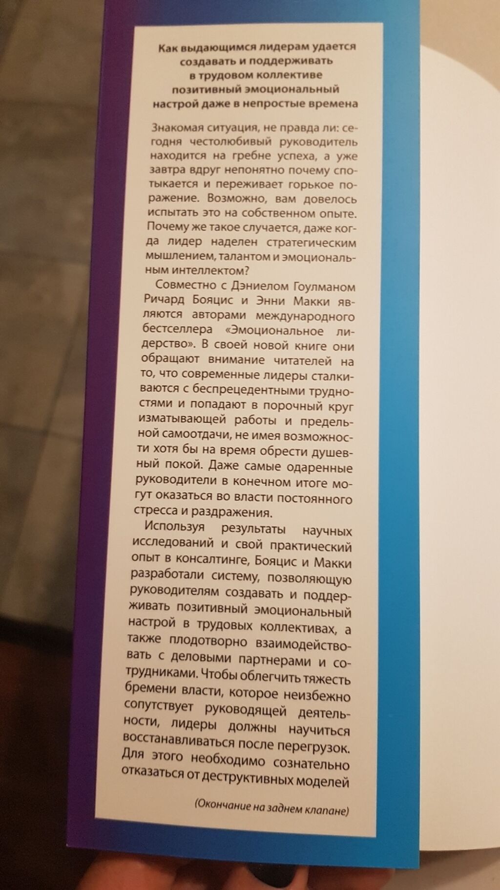 Книги по саморазвитию. Цена за 3 книги. Оригинальное издание!: фото 8