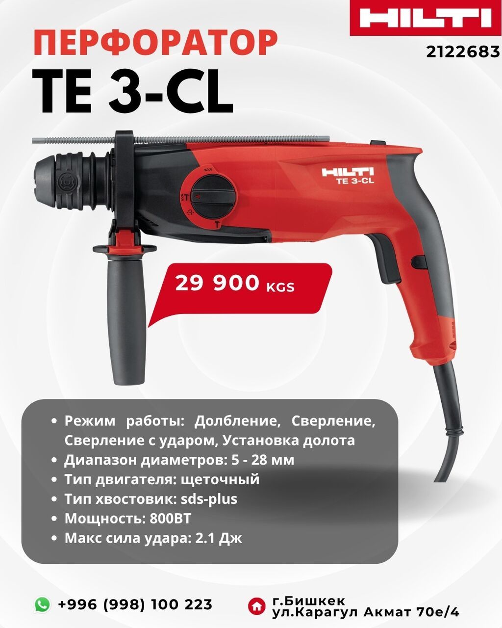 Установка алмазного бурения Hilti DD 160 все инструменты от 10000 тыс: фото 4