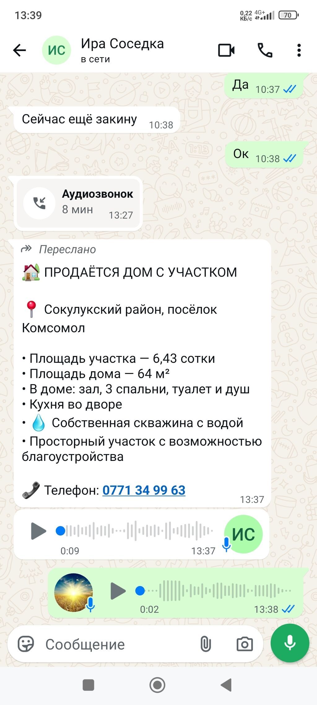 Продаётся дом с участком Локация: Сокулукский район, посёлок Комсомол