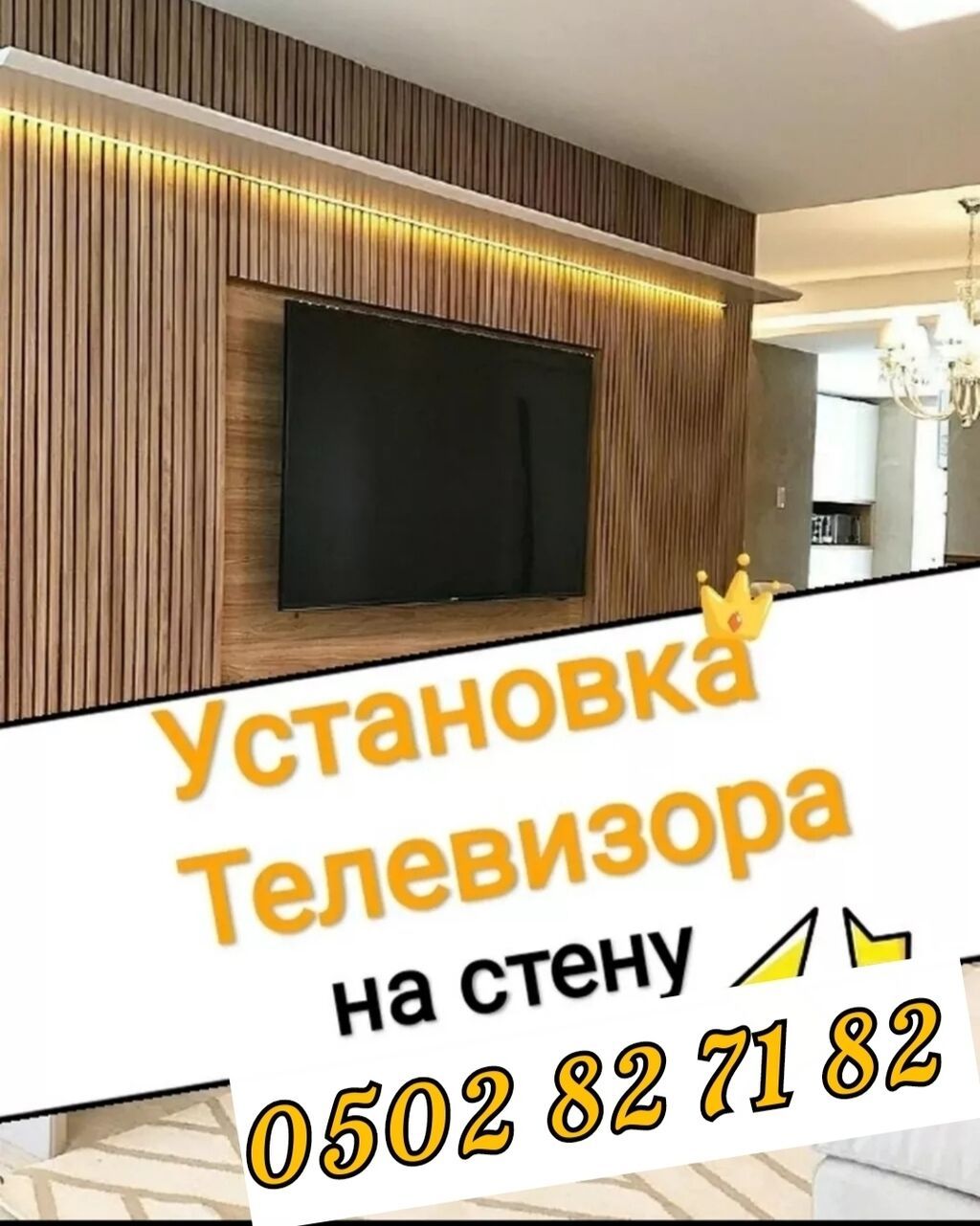 Установка телевизора на стену кранштейн карнис: Договорная ᐈ Электрики ...