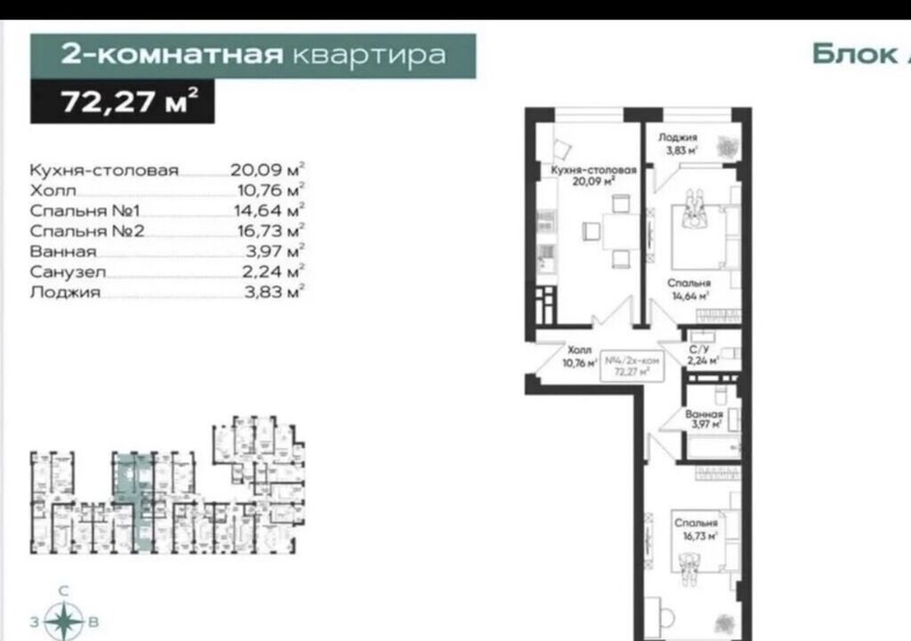 2 комнаты, 73 м², Тунгуч мкр Элитка, 9 этаж, ПСО (под самоотделку): фото 2