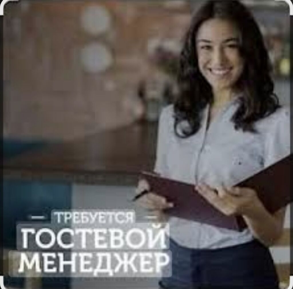 Требуется хостес / менеджер зала в ресторан