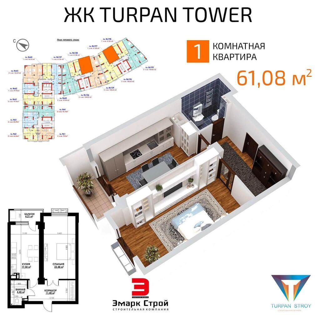 1 комната, 61 м², 8 мкр Элитка, 17 этаж, ПСО (под самоотделку): фото 3