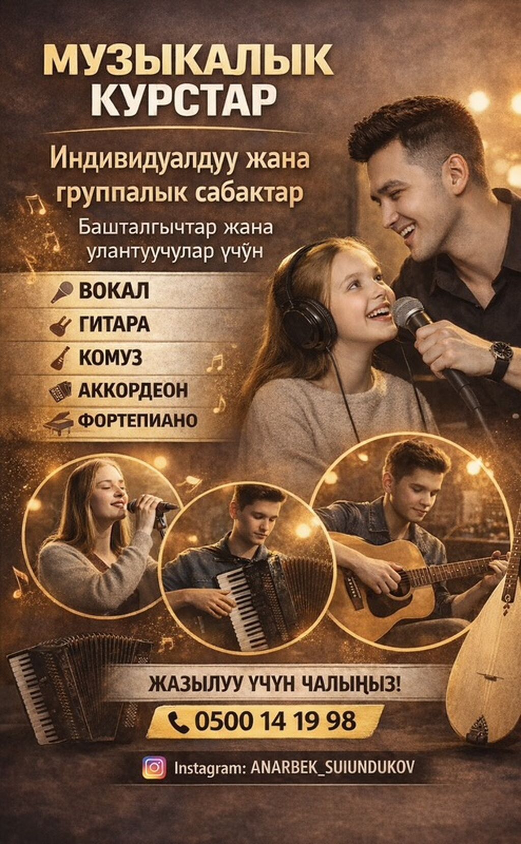 Музыкальные курсы по авторской методике Форматы: - Индивидуальные и: фото 1