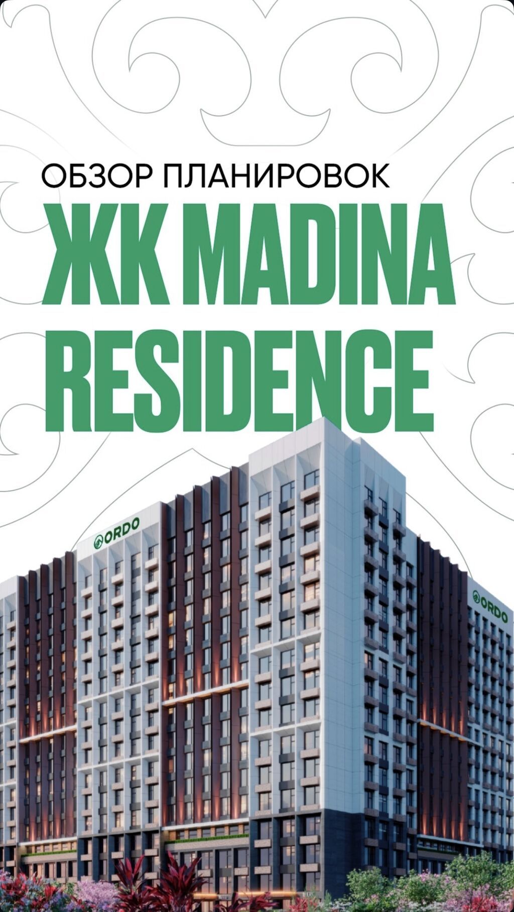 Продам 2-комнатную квартиру 49 м² в ЖК Мадина Ресиденс: фото 1