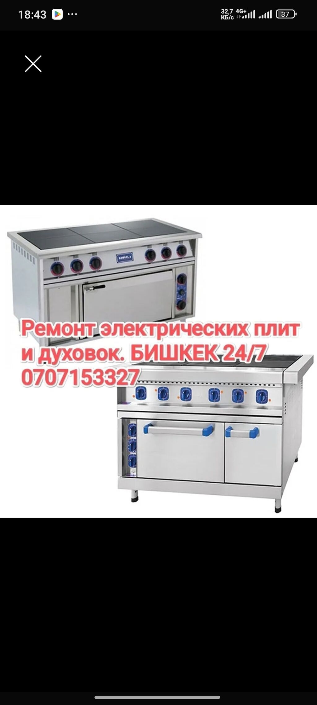 Ремонт пром плит