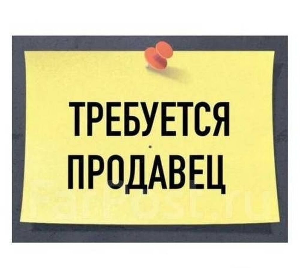 Требуется продавец в магазин элитных напитков