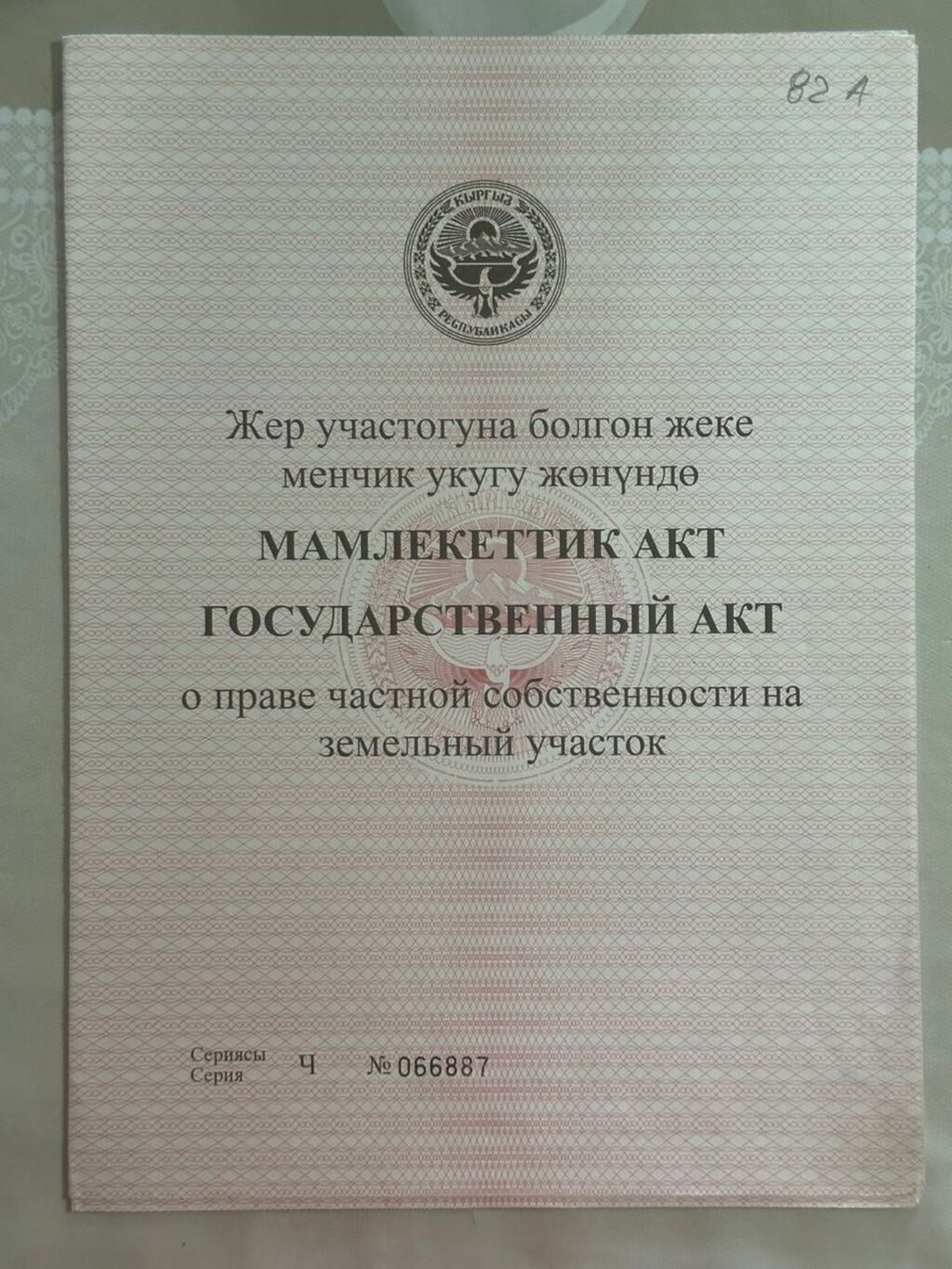 Продам участок 5 соток для строительства в Бишкеке: фото 6